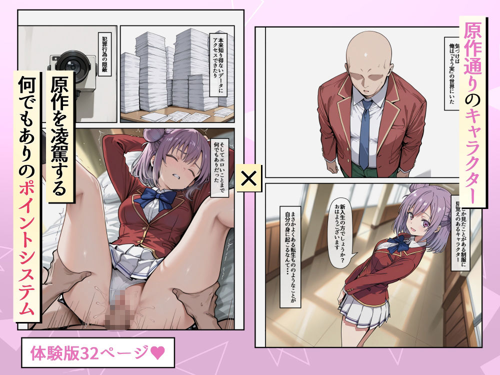 ようこそポイントで何でも出来る教室へ 1枚目