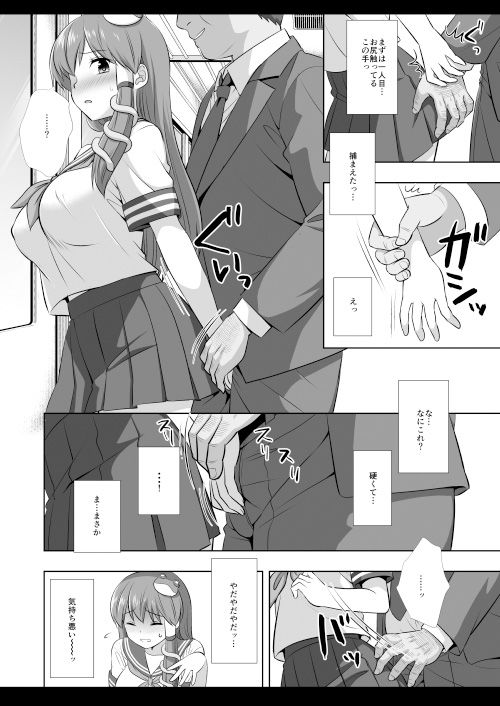 東方陵●56早苗痴●電車 5枚目