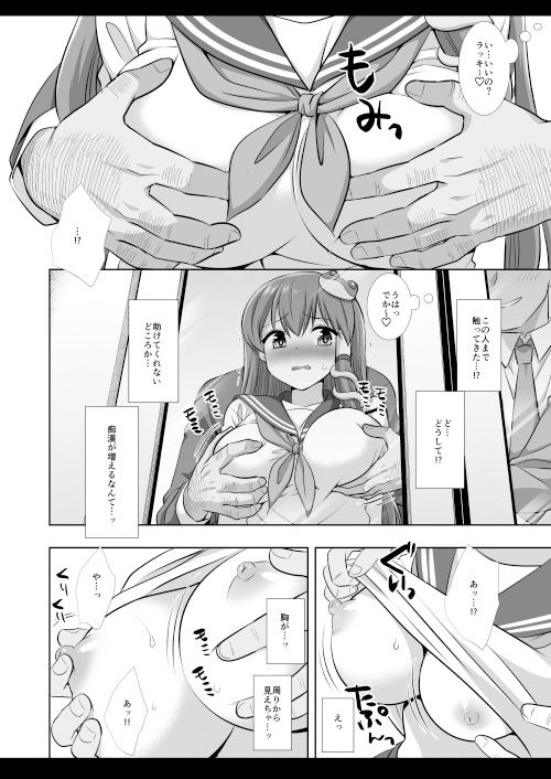 東方陵●56早苗痴●電車 7枚目