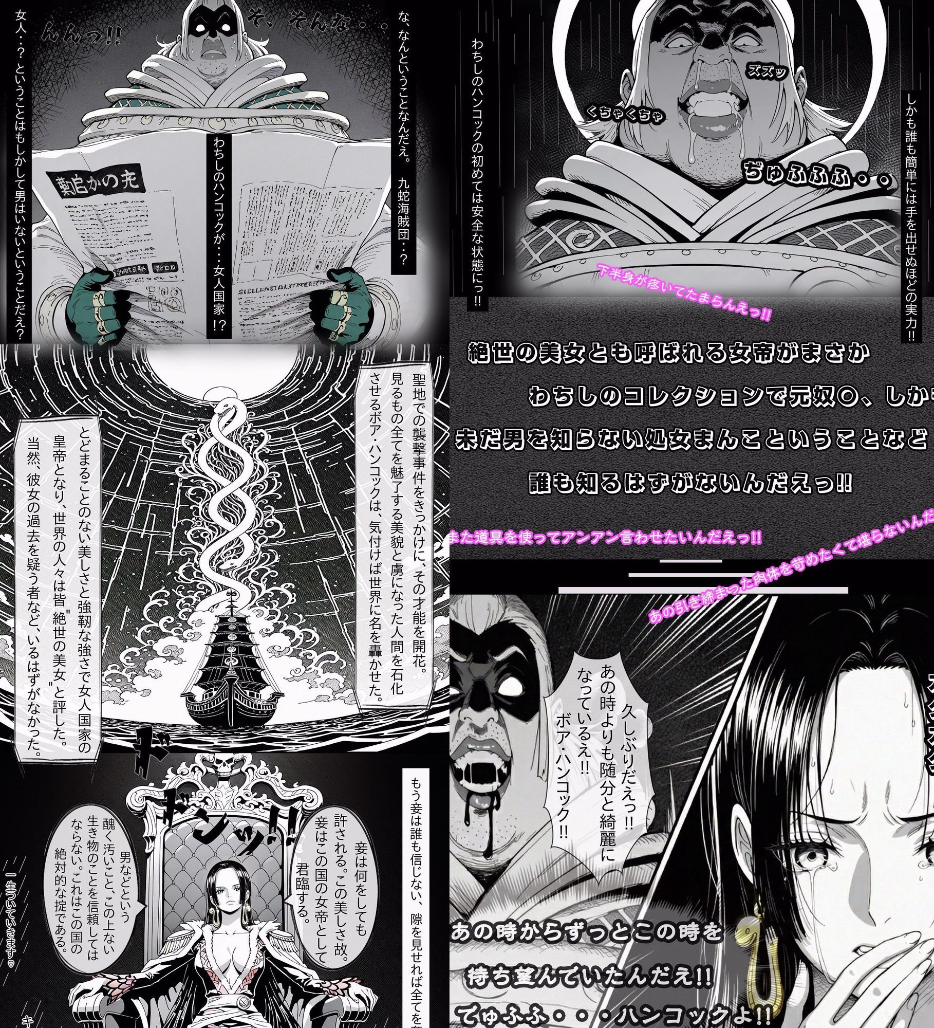 世界最高貴族の手によって快楽に堕ちた美女は海賊女帝 ボ〇・ハンコック 8枚目