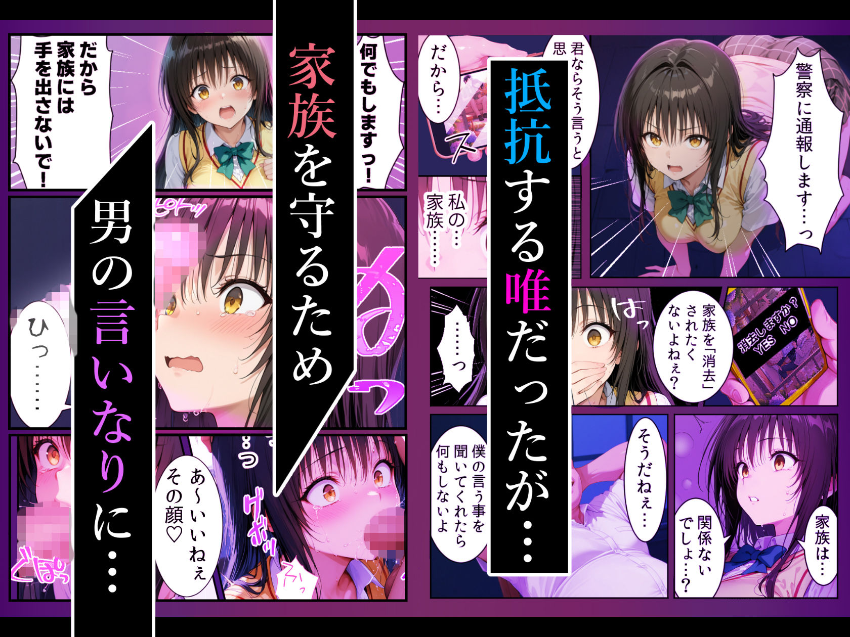 突然メイドにさせられご主人様の調教で完全服従する話 2枚目