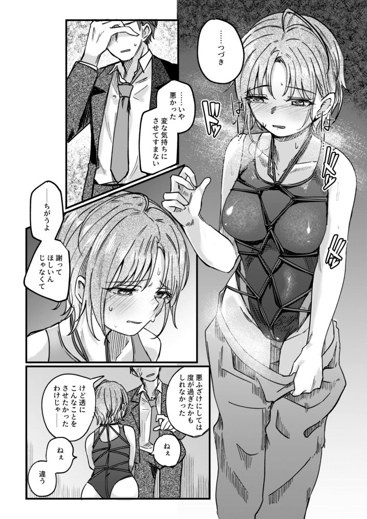 勇魚は網に萌ゆ 1枚目