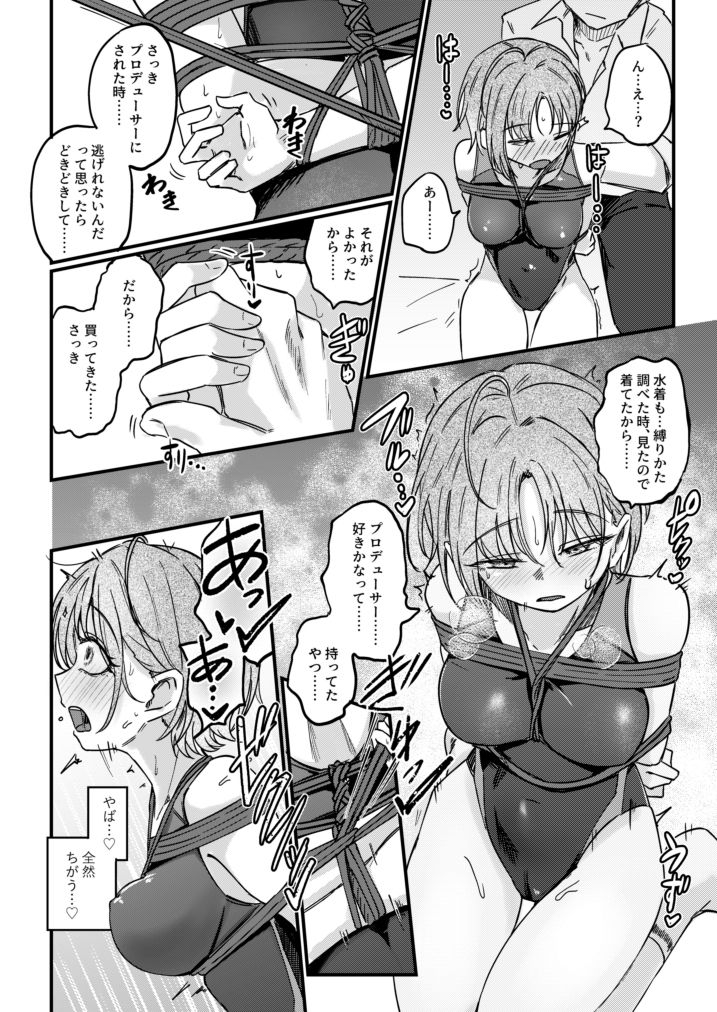 勇魚は網に萌ゆ 2枚目