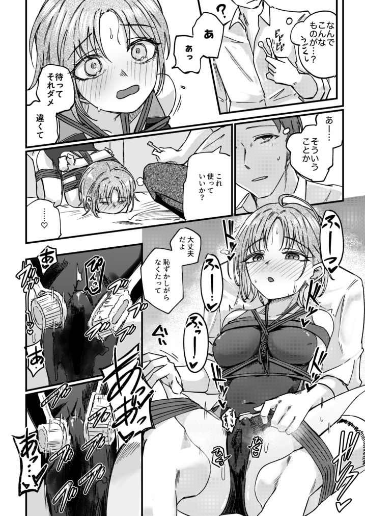 勇魚は網に萌ゆ 3枚目