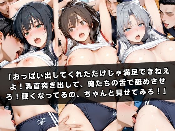 狙われたマネージャー 〜飛〇&斑〇&雪〇〜 3枚目