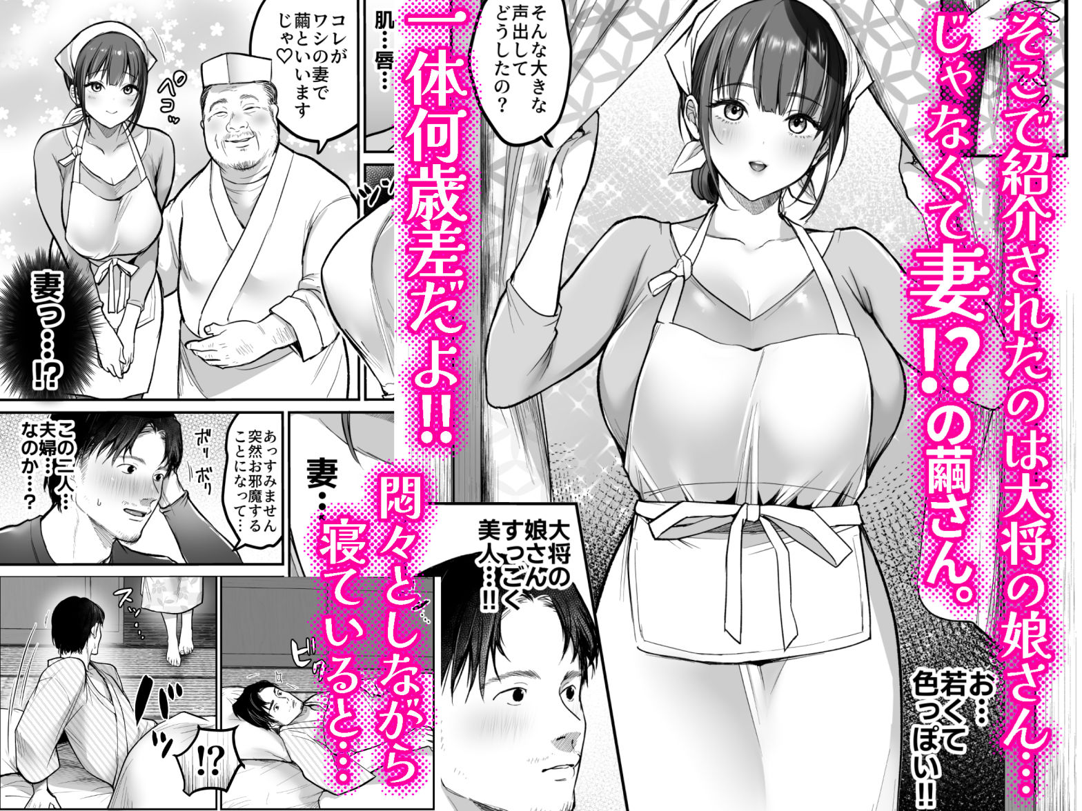 男ひとりバイク旅〜峠の蕎麦屋の若妻編〜 2枚目