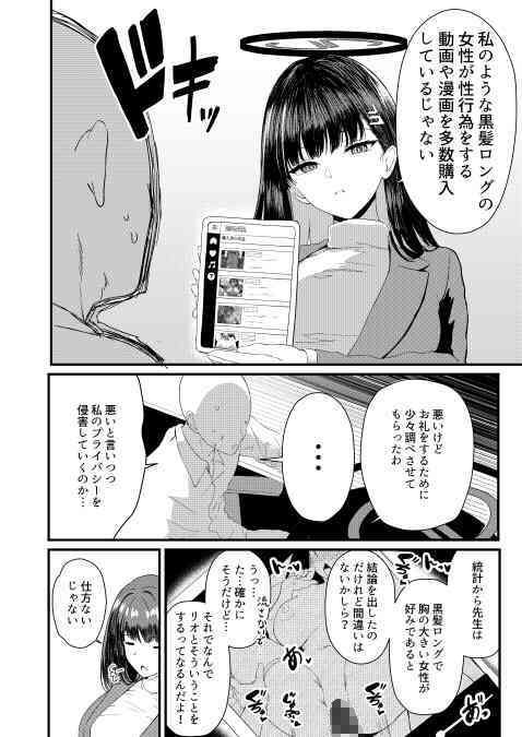 調月リオ好感度最大 2枚目