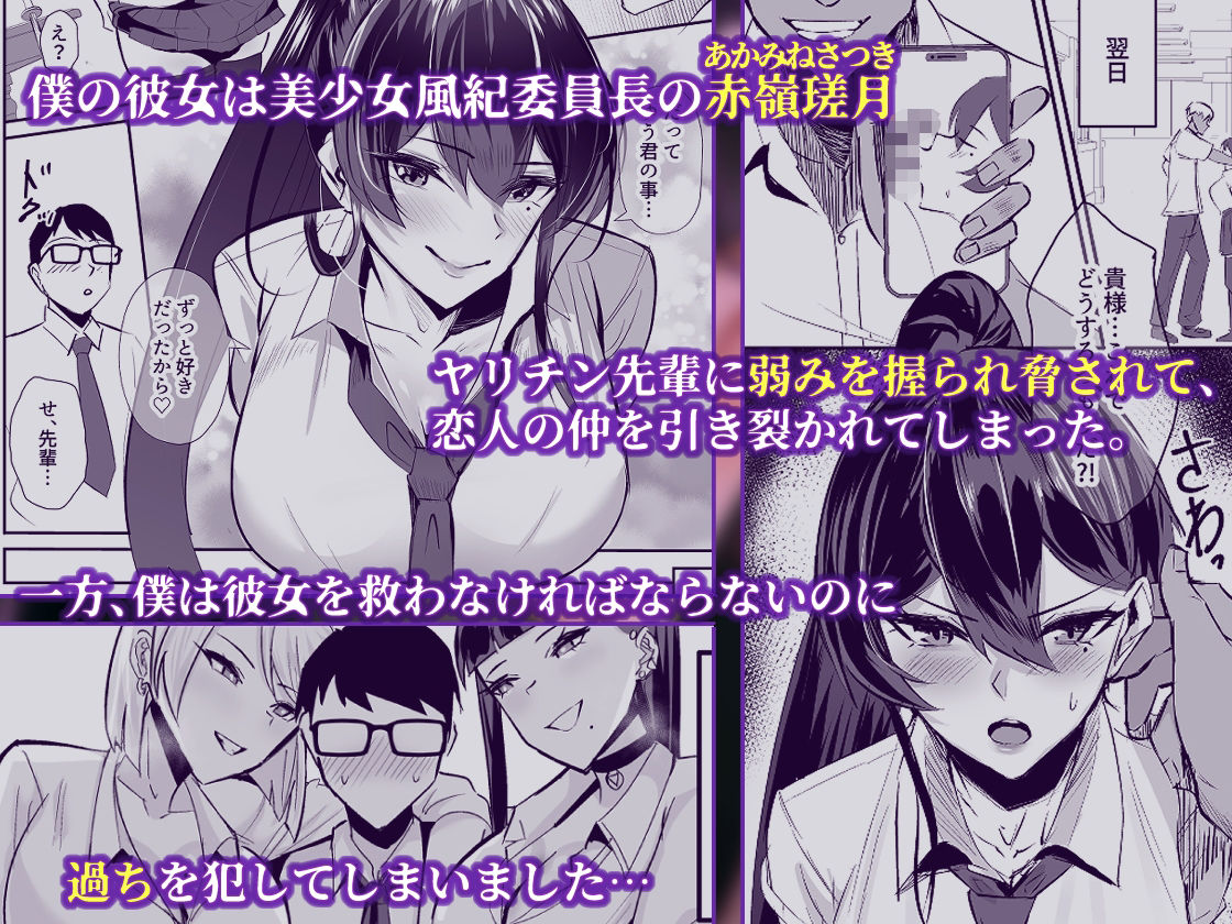 屈服2.5〜風紀委員長は持ち帰られて弄ばれて…〜 1枚目