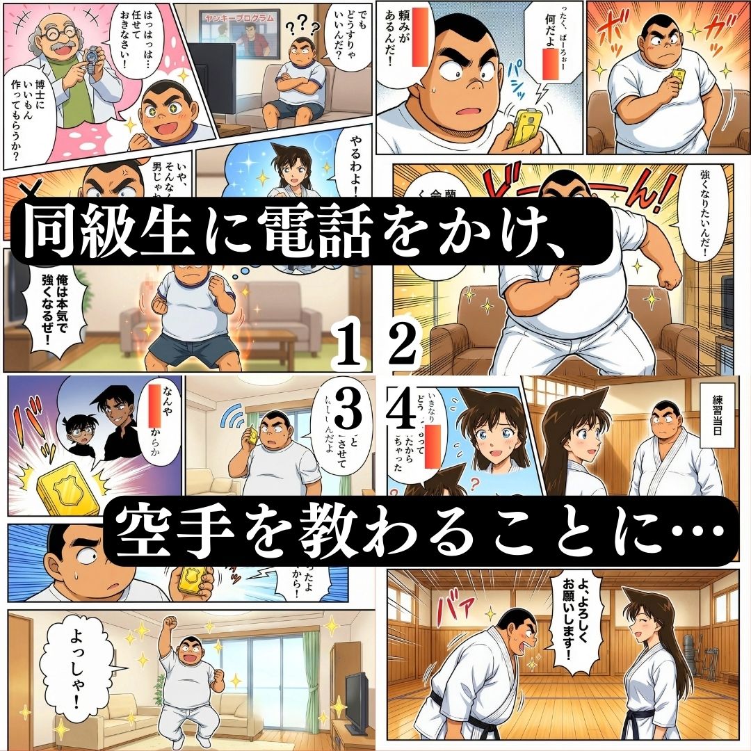 食いしん坊コジマ 白と黒のドッペルゲンター 2枚目