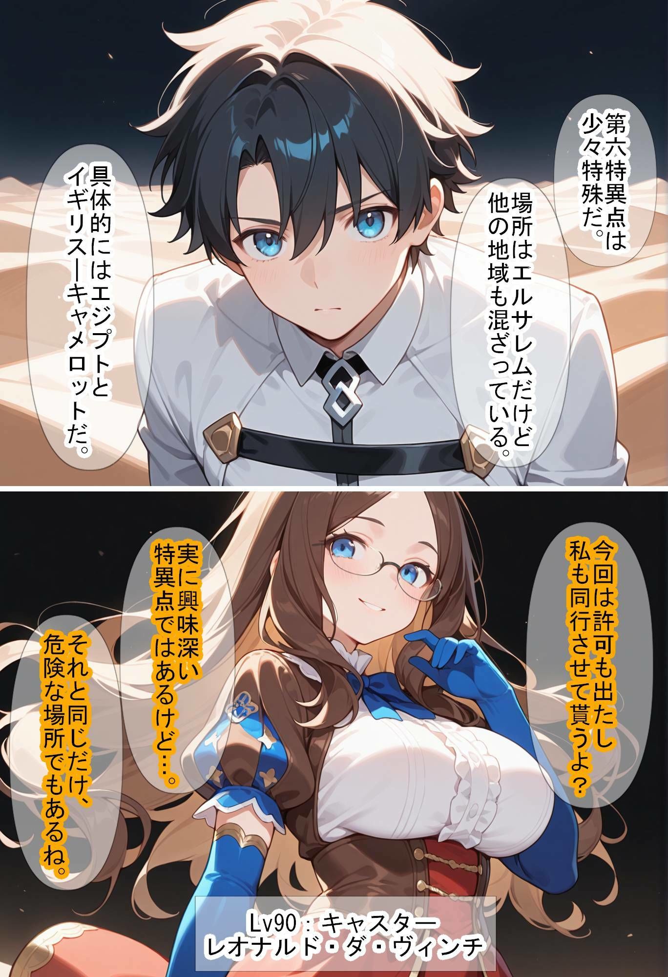 【F〇Oの世界に入ってしまったら?】〜女サーヴァントにエロい事し放題だった件〜 7 1枚目