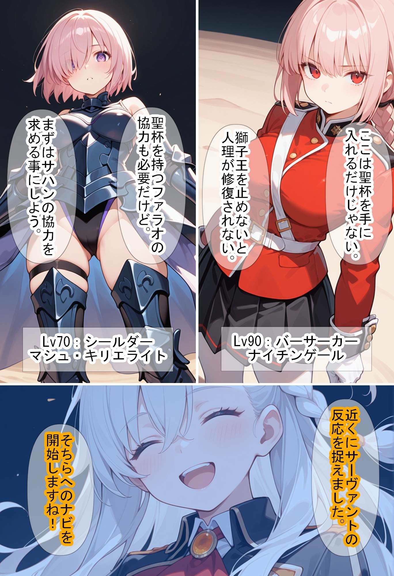 【F〇Oの世界に入ってしまったら?】〜女サーヴァントにエロい事し放題だった件〜 7 2枚目