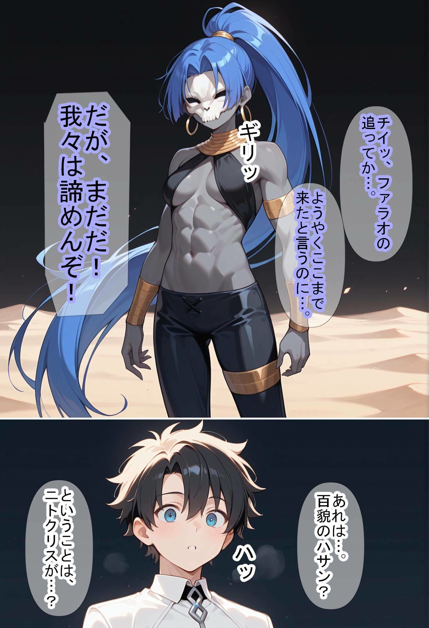 【F〇Oの世界に入ってしまったら?】〜女サーヴァントにエロい事し放題だった件〜 7 3枚目