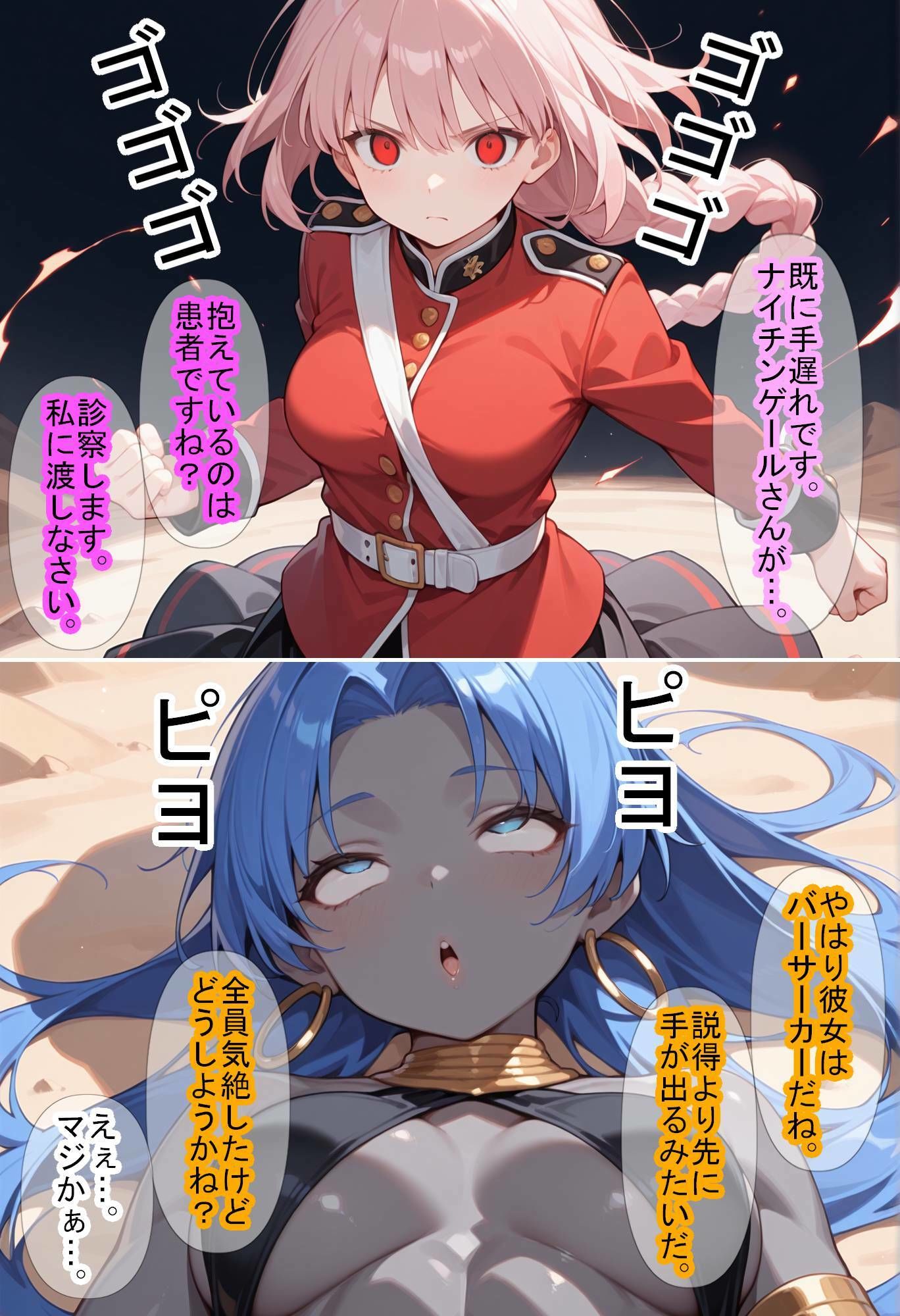 【F〇Oの世界に入ってしまったら?】〜女サーヴァントにエロい事し放題だった件〜 7 5枚目