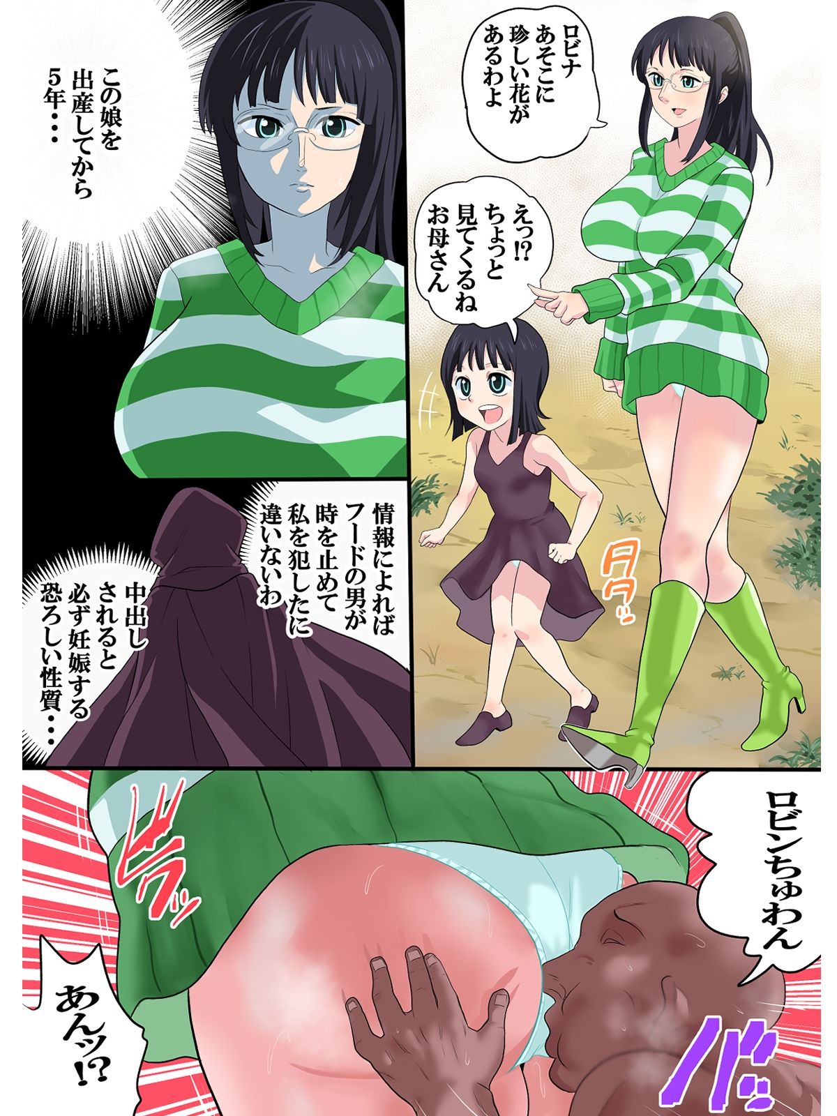 時間を止めて種付け2 8枚目