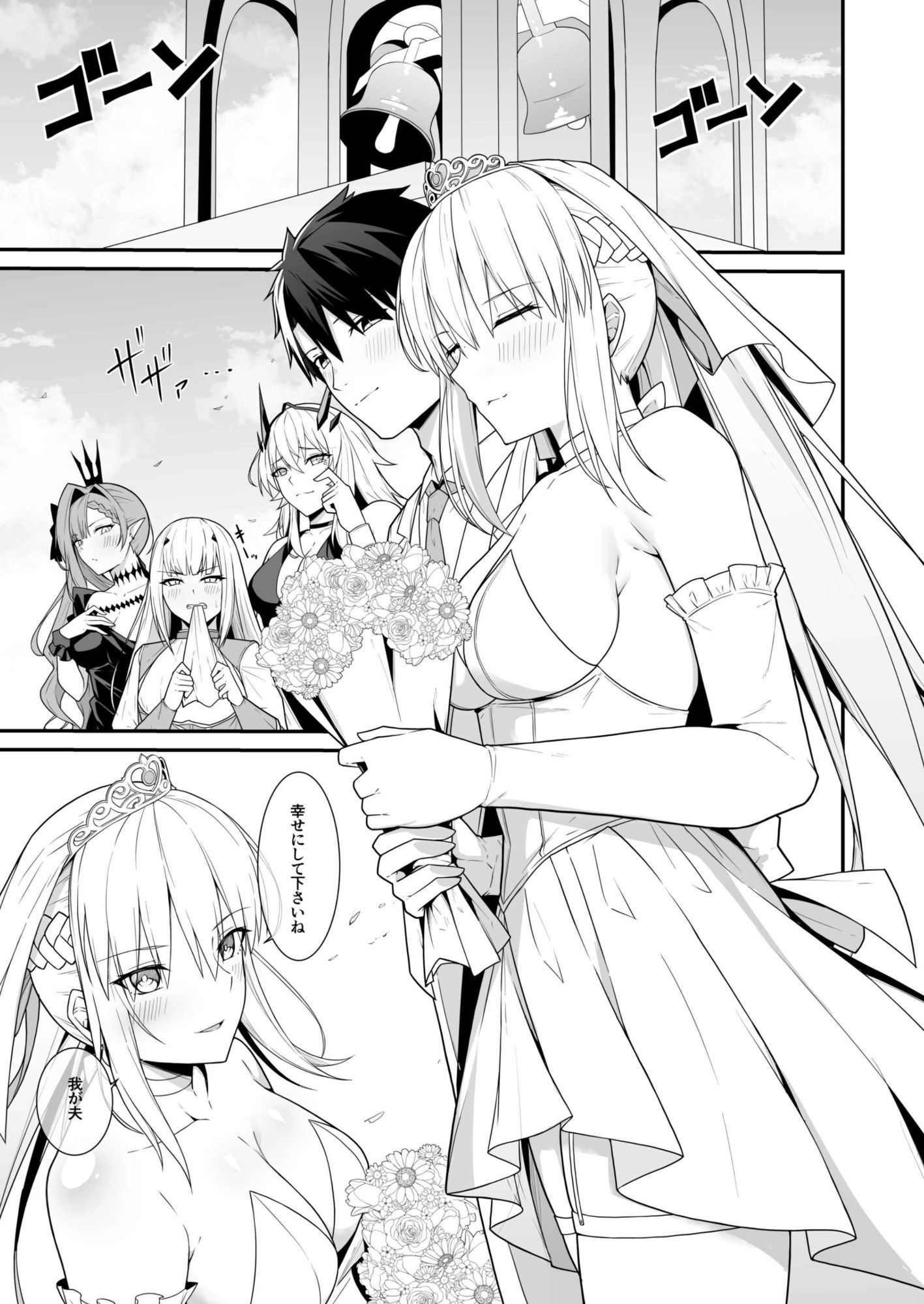 モルガン陛下と愛に溺れる総集編 2枚目