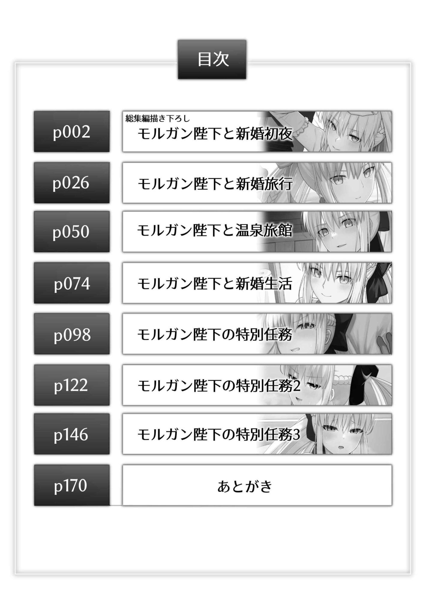モルガン陛下と愛に溺れる総集編 7枚目