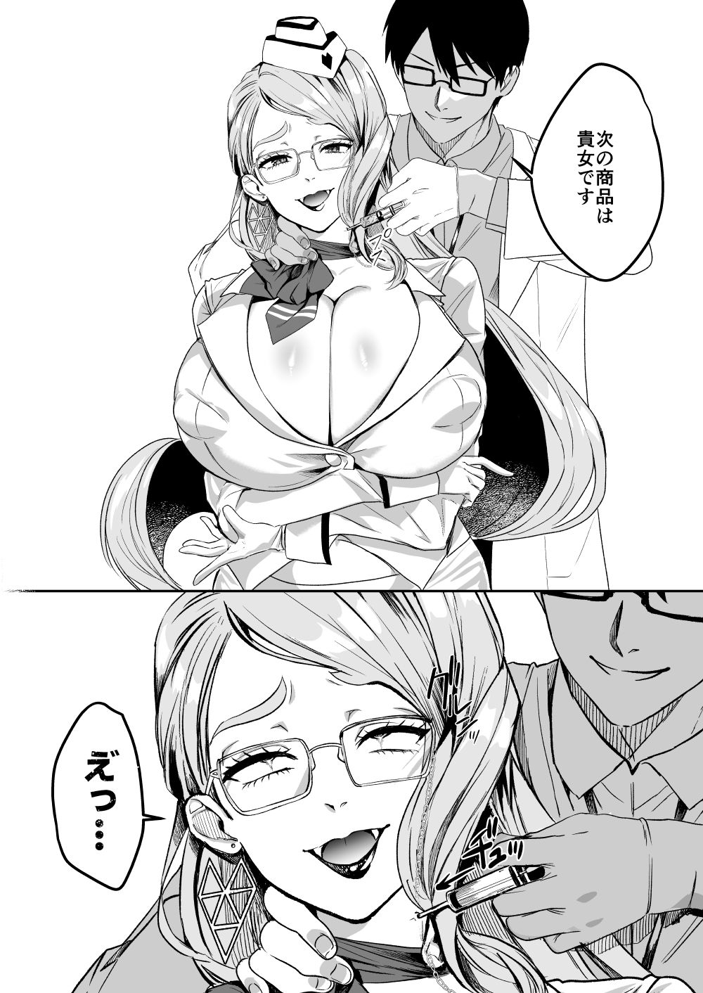 NFF英霊オナホ化計画 6枚目