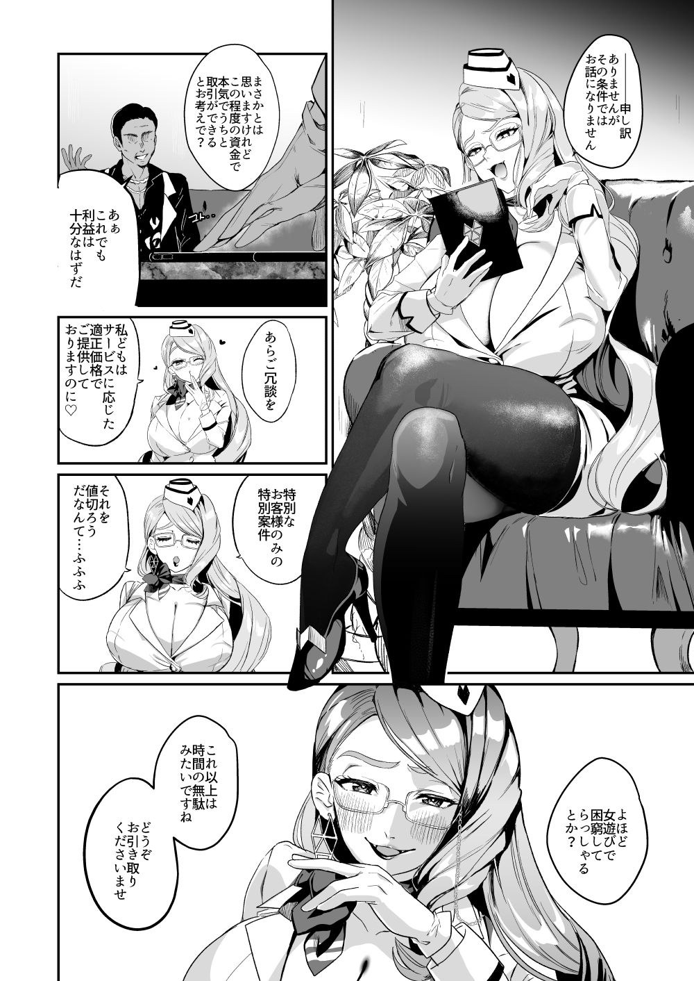 NFF英霊オナホ化計画 8枚目