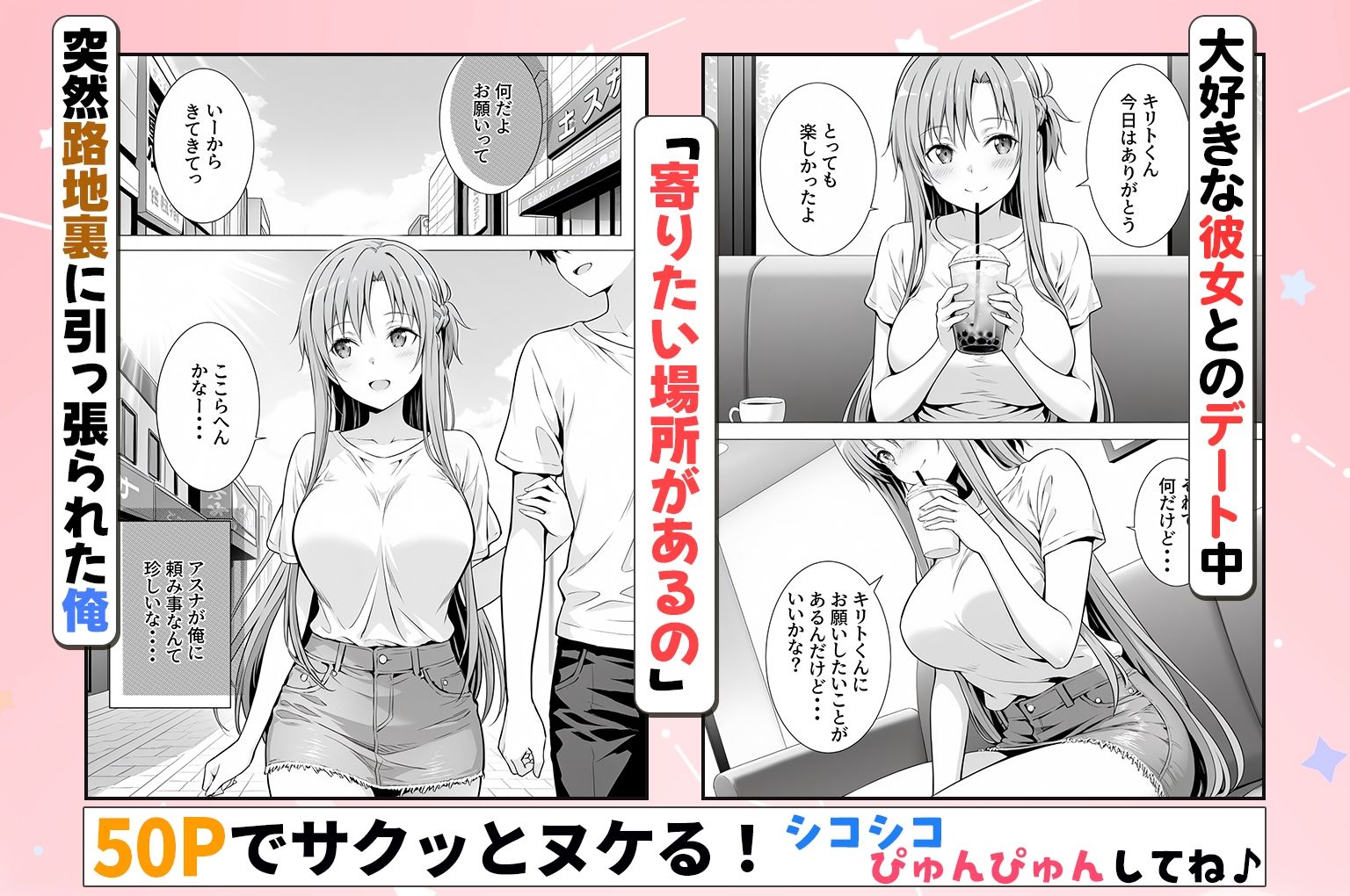 性欲がやばすぎな彼女に骨抜きにされる休日〜イチャラブセックスが大好きなアスナ編 1枚目