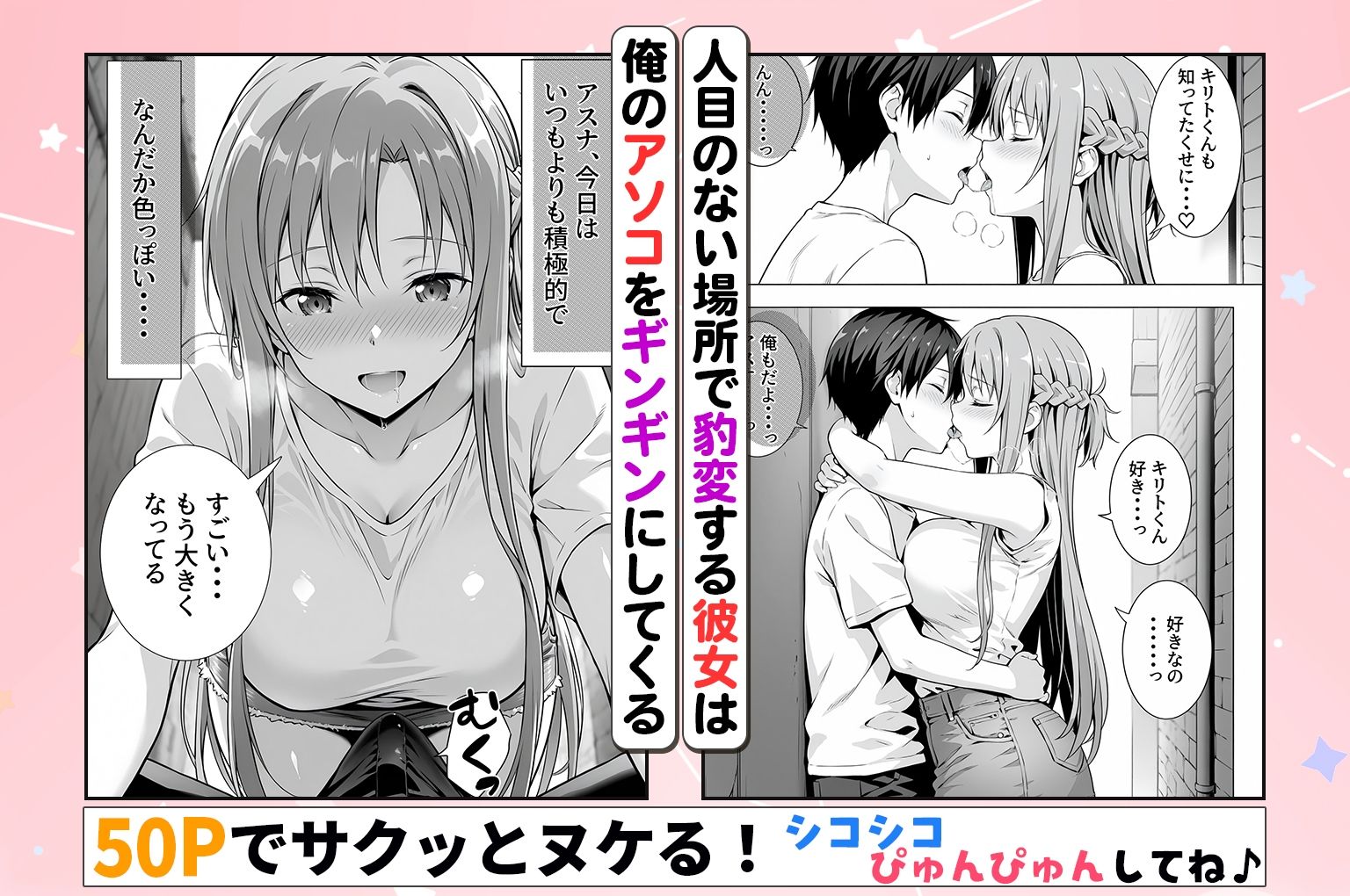 性欲がやばすぎな彼女に骨抜きにされる休日〜イチャラブセックスが大好きなアスナ編 2枚目