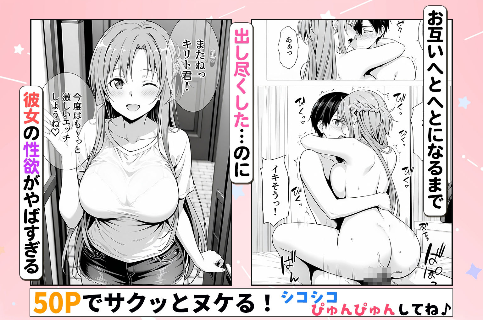 性欲がやばすぎな彼女に骨抜きにされる休日〜イチャラブセックスが大好きなアスナ編 6枚目