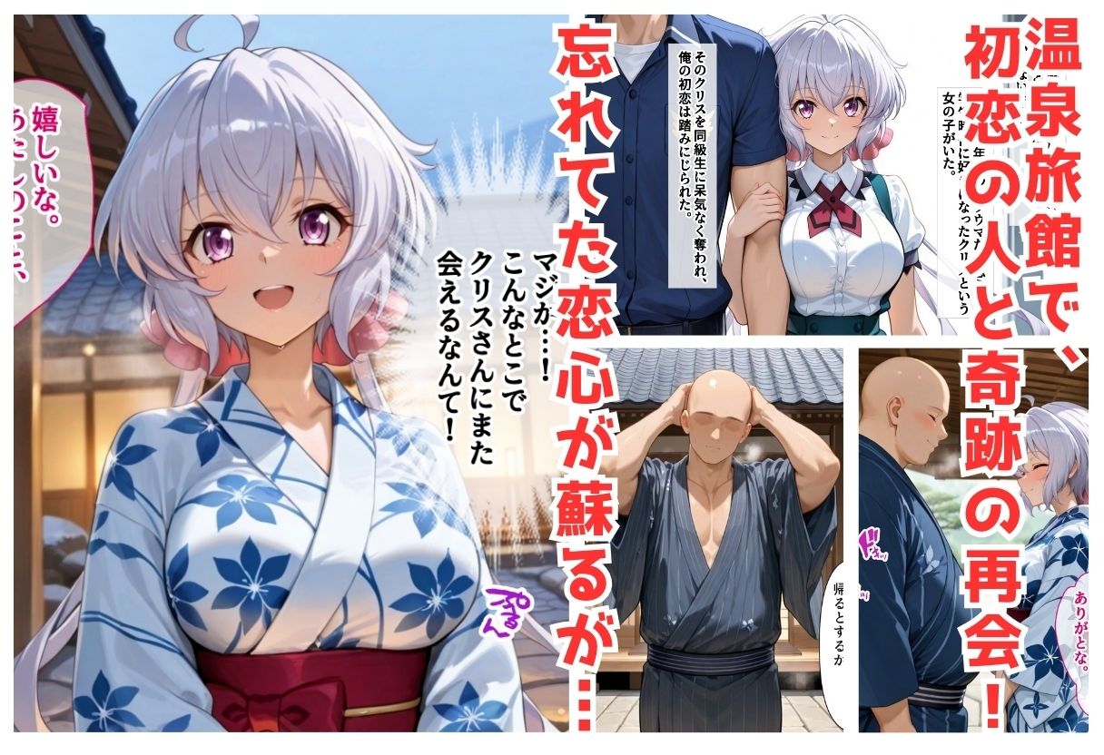 復讐のNTR 〜奪われた初恋への報復〜 雪音クリ〇編 セリフ付 1枚目