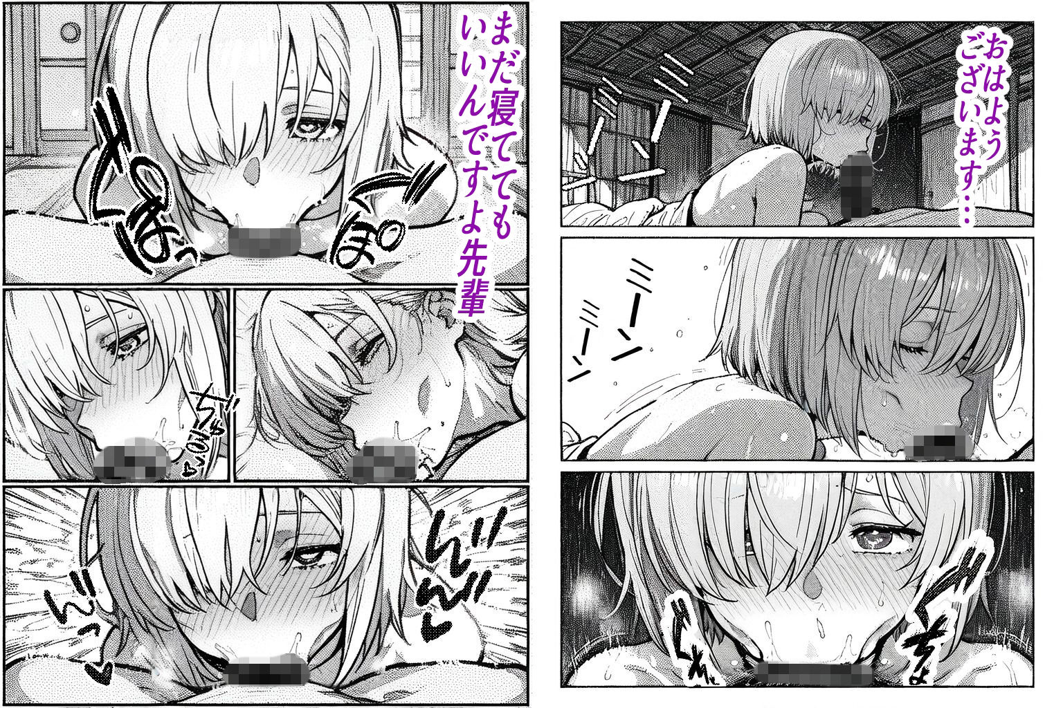 田舎暮らしでマシュと汗だくSEX三昧 1枚目