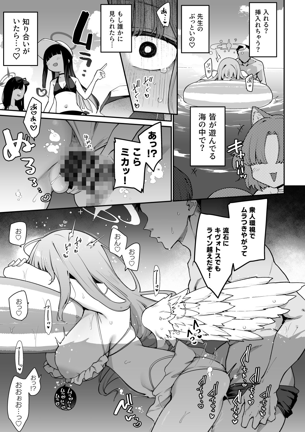 ♯わるいこXXはXXXXされたい -ブ◯アカ総集編- 4枚目