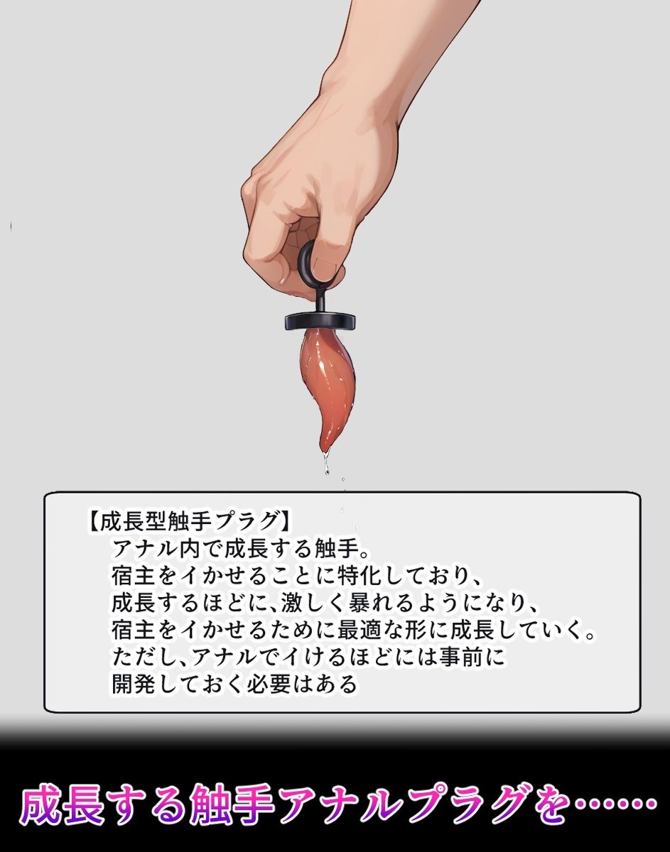 結〇明〇奈【イけばイくほど、成長する触手パンツ＆プラグとの一週間】 6枚目