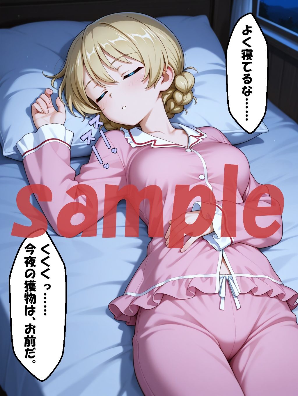 ◇ 大人の戦車道―密室拘束戦― ◇（西〇 みほ）＆◇ 就寝中、拘束、抵抗不能 ◇（ダー〇リン）2冊セット 6枚目