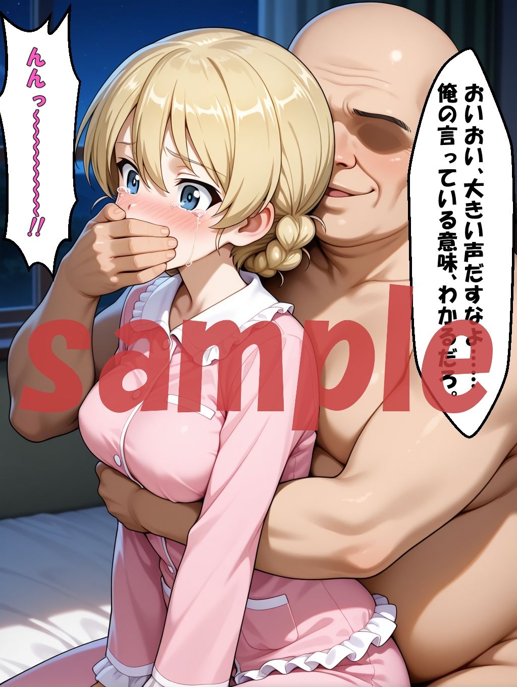 ◇ 大人の戦車道―密室拘束戦― ◇（西〇 みほ）＆◇ 就寝中、拘束、抵抗不能 ◇（ダー〇リン）2冊セット 7枚目