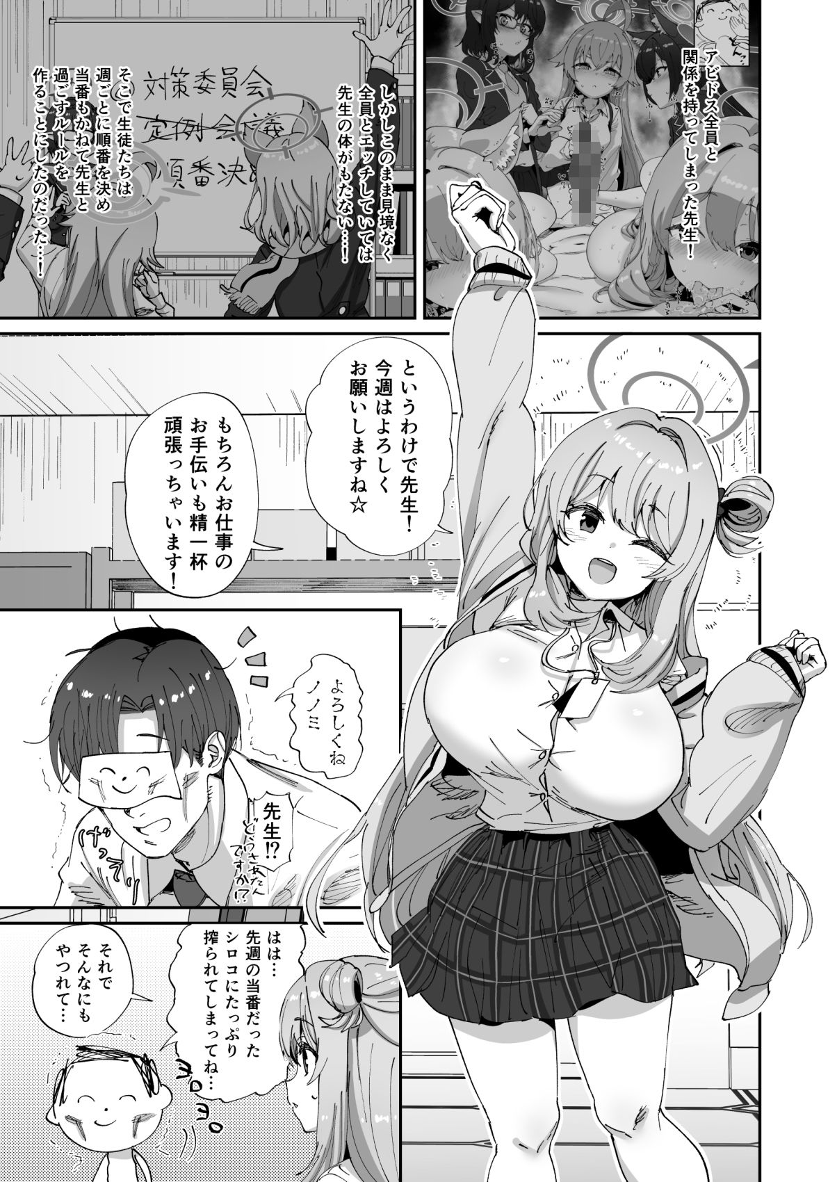 ノノミとゆるゆるポリネシアンセックス 1枚目