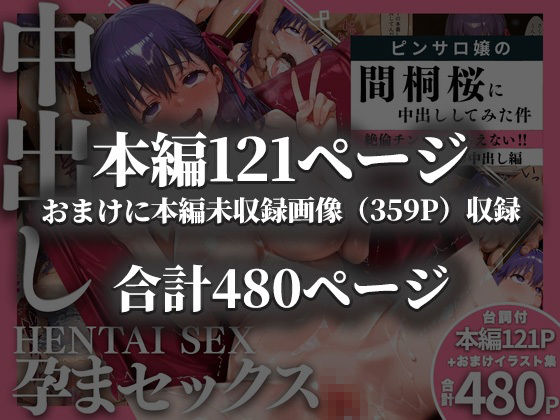 ピンサロ嬢の間〇桜に中出ししてみた件 10枚目
