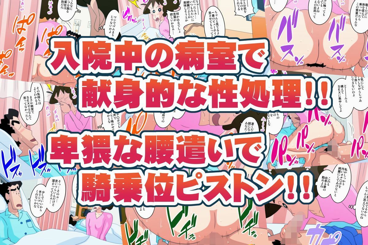 入院中の夫のお見舞いに来ただけなのに・・・ 〜夫の隣のベットでNTRセックス〜 1枚目