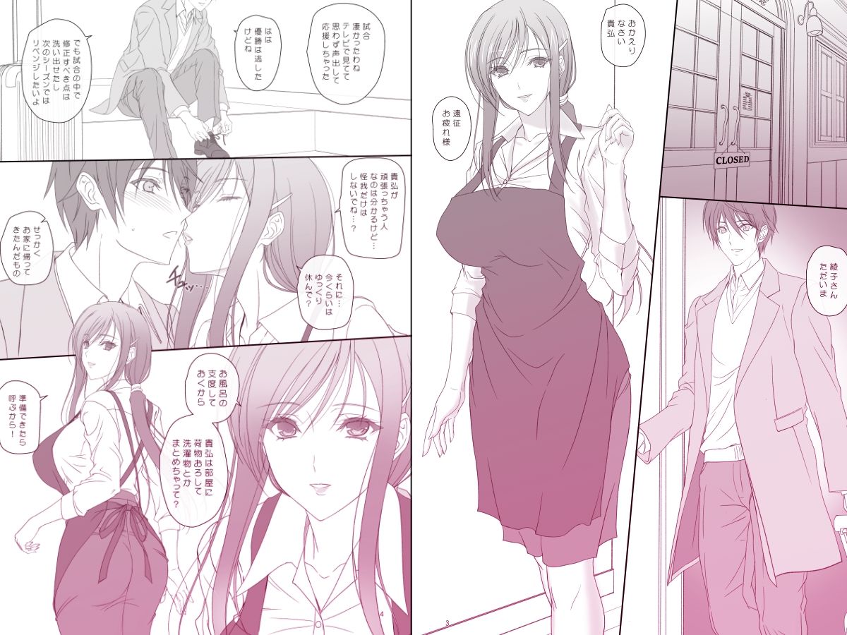 綾子さんとお風呂でエッチ! 1枚目