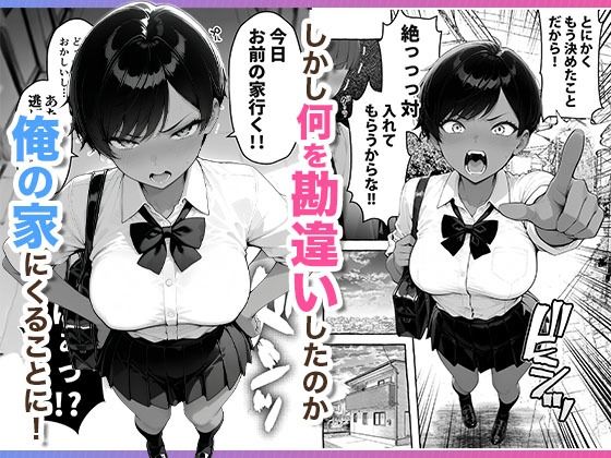 色黒ボーイッシュ幼馴染がエロすぎるんですが？ 4枚目