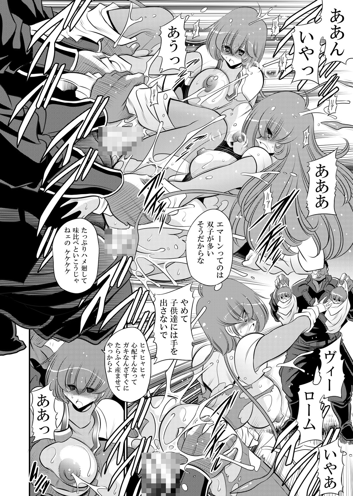 エマーンの娼船 4枚目