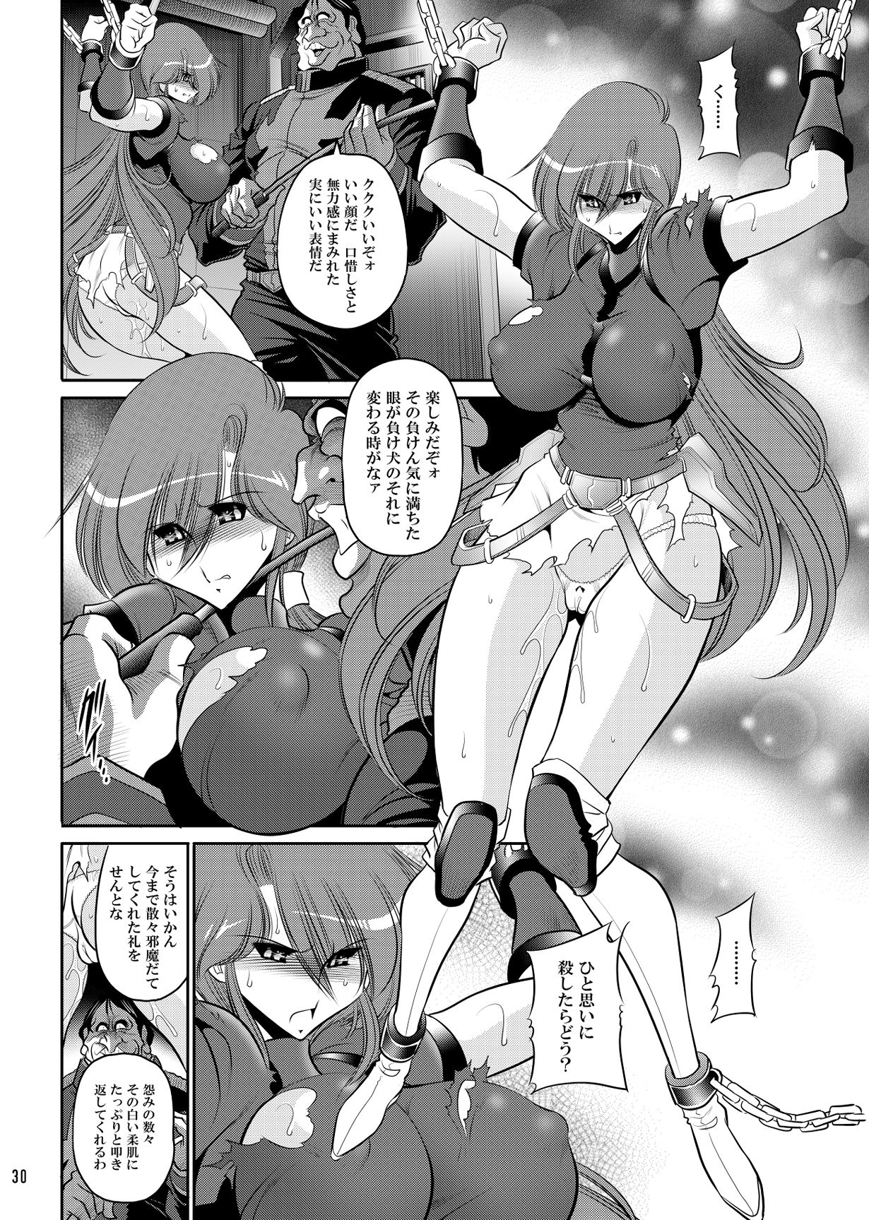 ラドリオの寵姫 5枚目