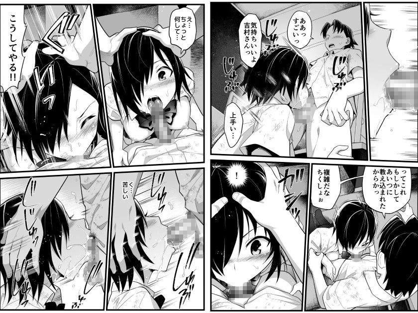 無人島JK！ちょろいよ吉村さん！ 2〜野外で寝取り編〜 1枚目