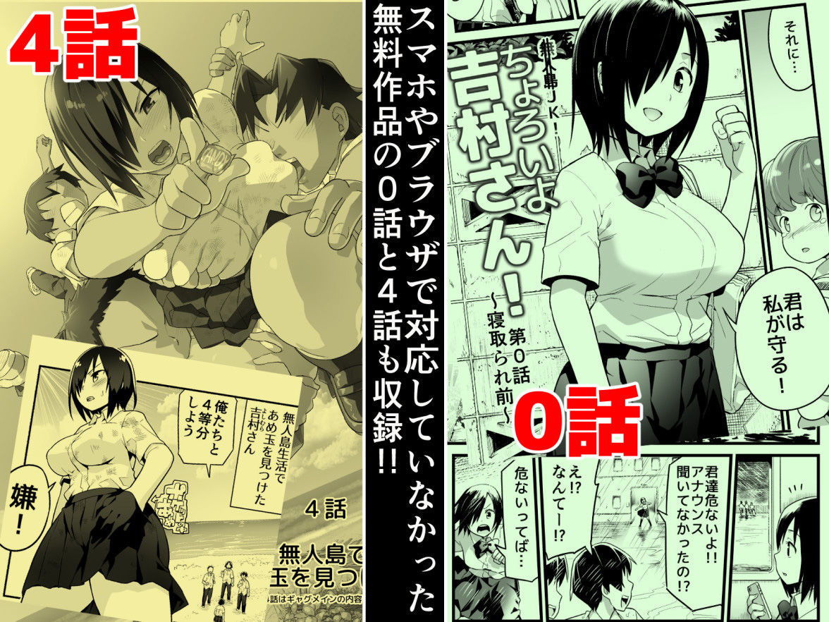 無人島の吉村さん 総集編 2枚目