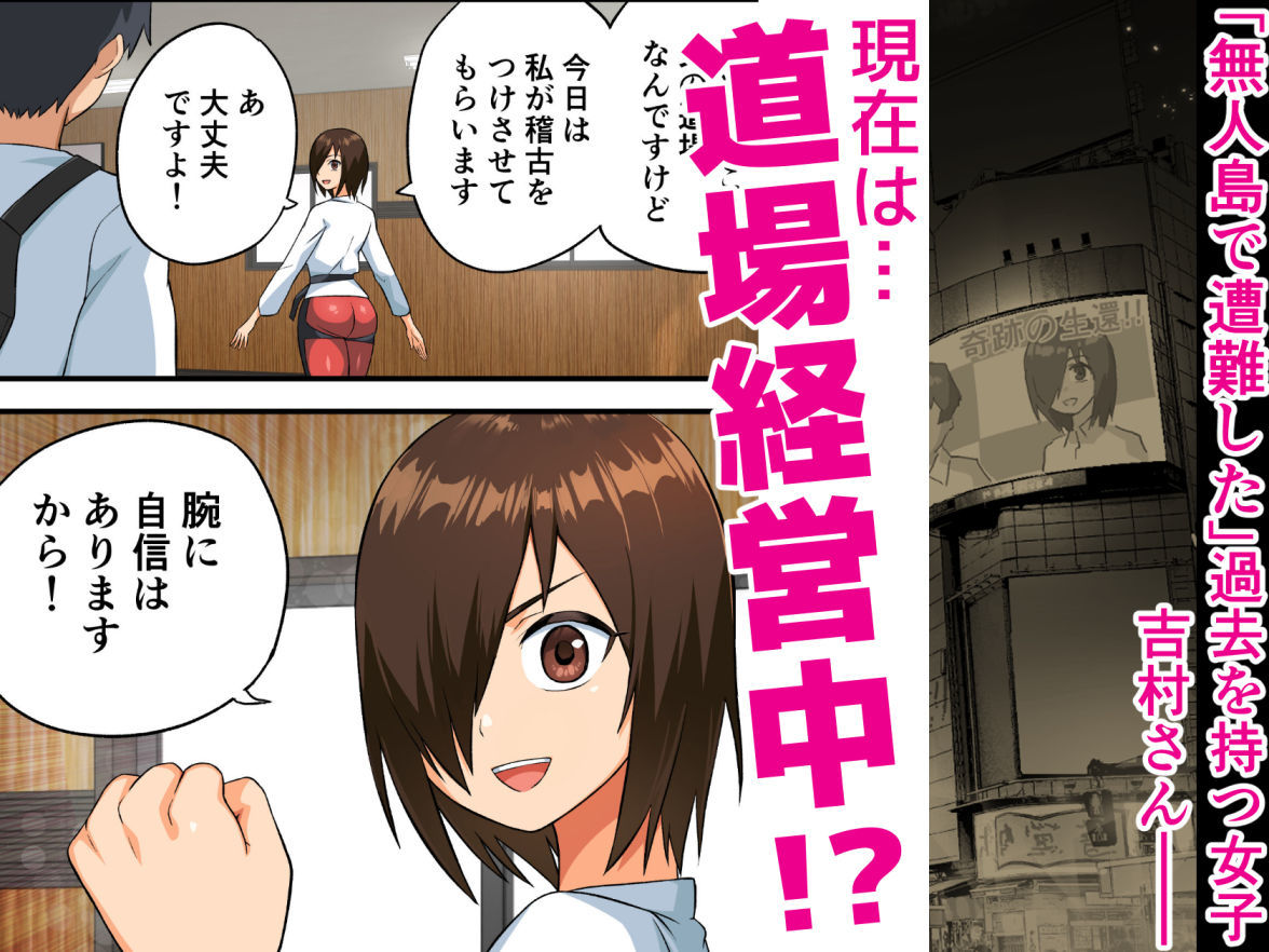 戦え！吉村さん！〜男はフル勃起おあずけNTR〜 1枚目