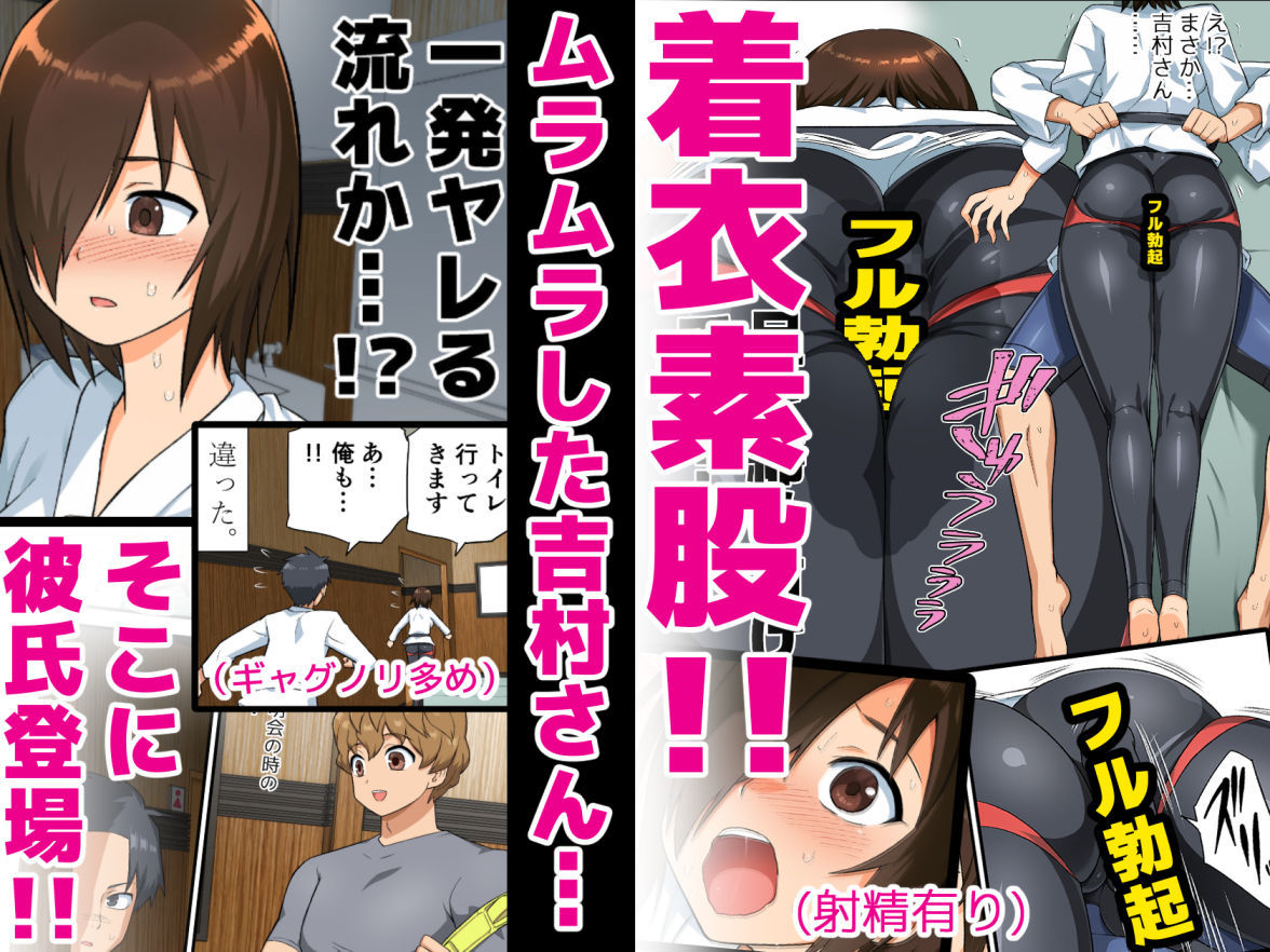 戦え！吉村さん！〜男はフル勃起おあずけNTR〜 3枚目