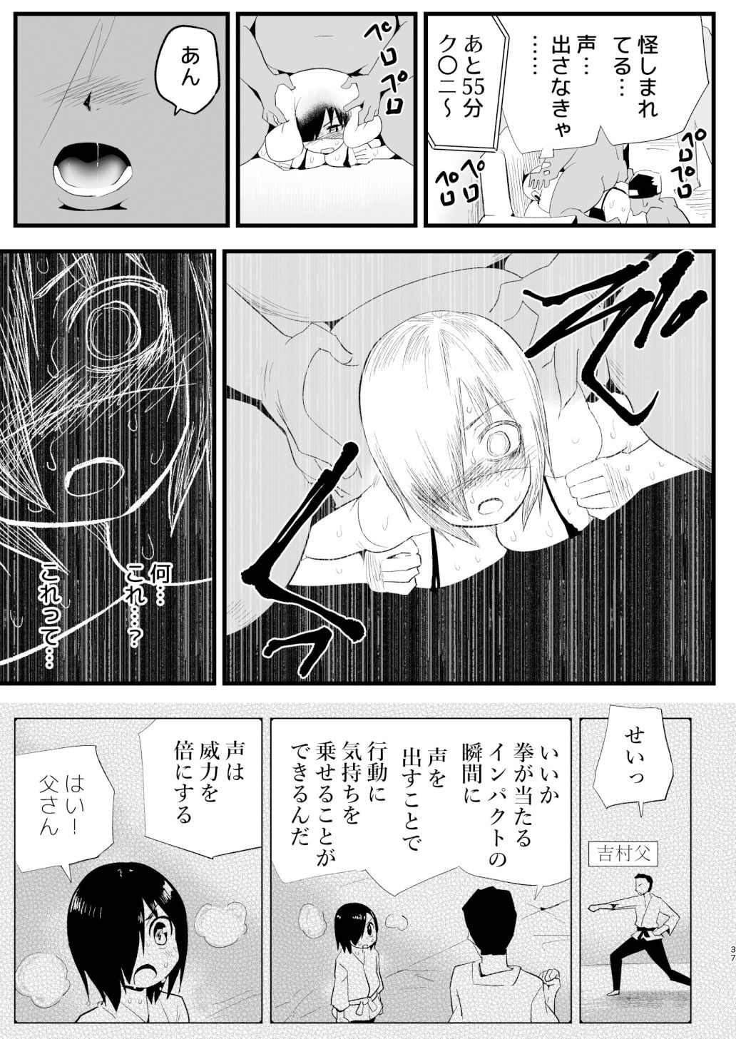 間違ってAVの撮影現場に来た吉村さん！ 2枚目