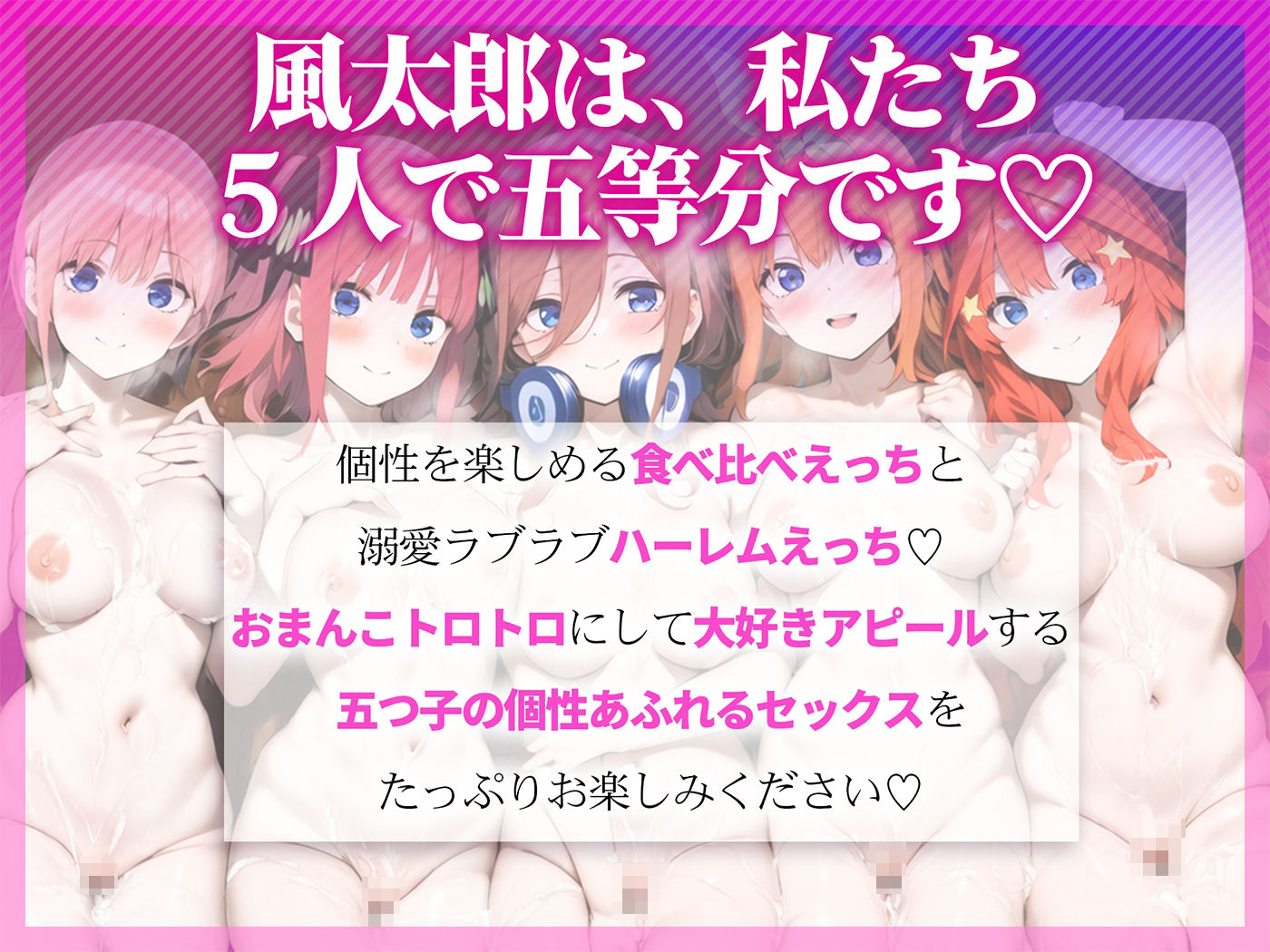 五つ子ゲーム！ 7枚目