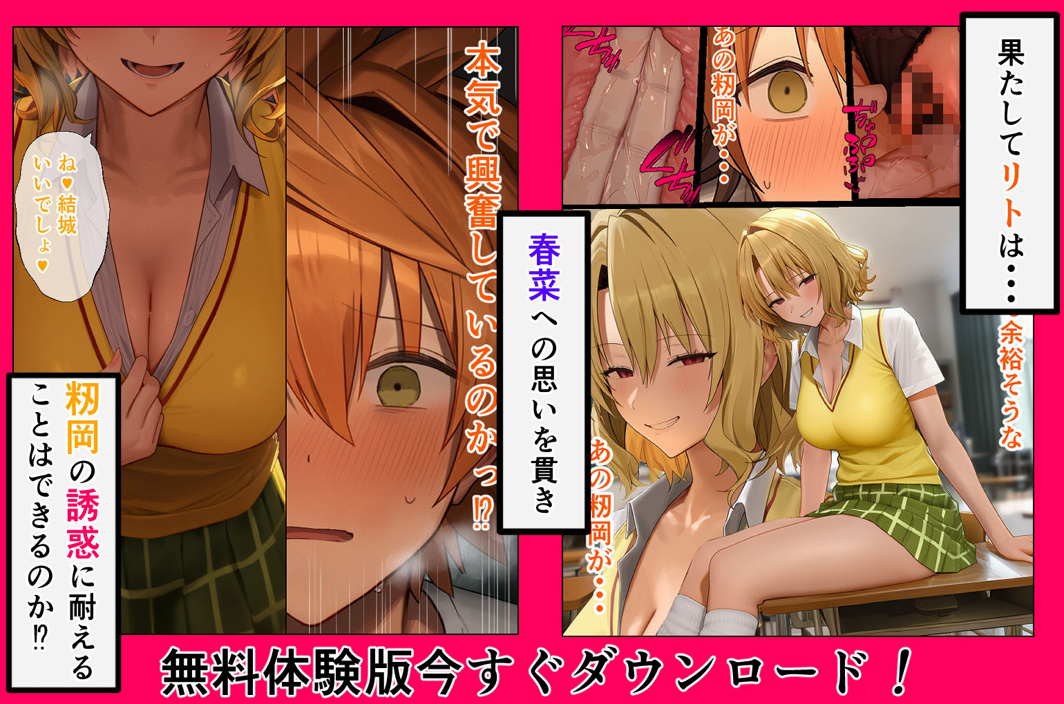 リトラレ2 4枚目