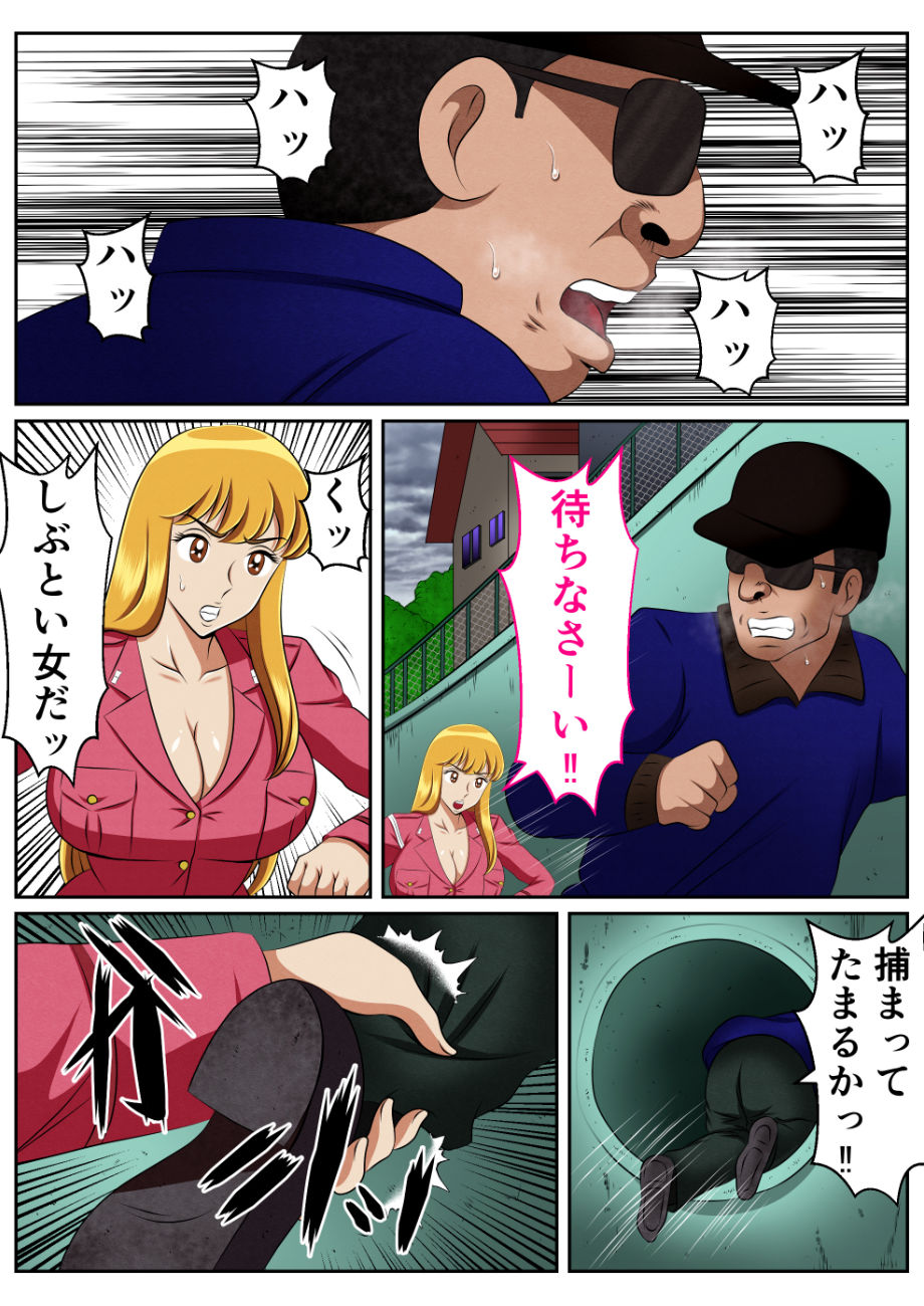 麗子、強盗を追い詰めるも返り討ちレ●プッ！！ 1枚目