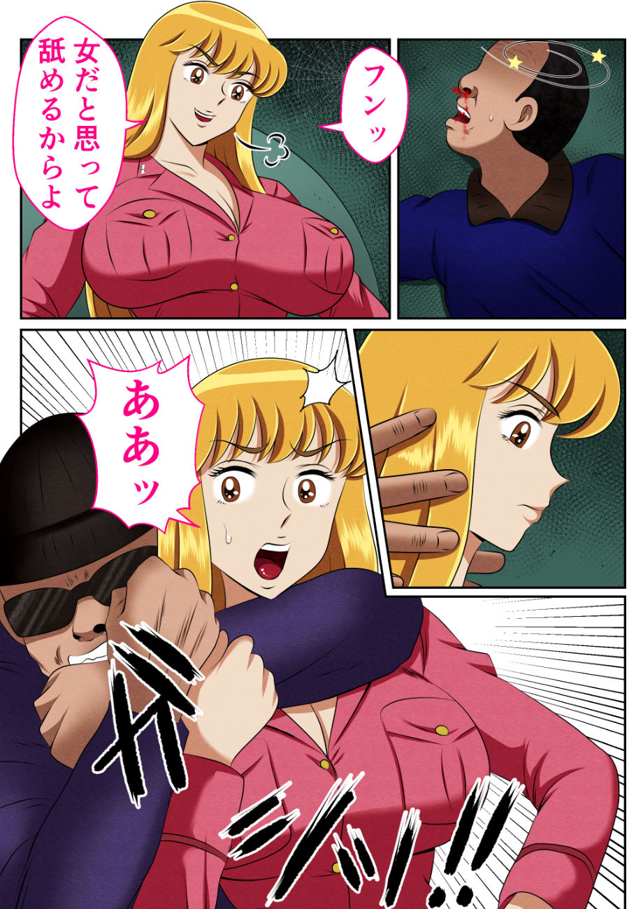 麗子、強盗を追い詰めるも返り討ちレ●プッ！！ 3枚目