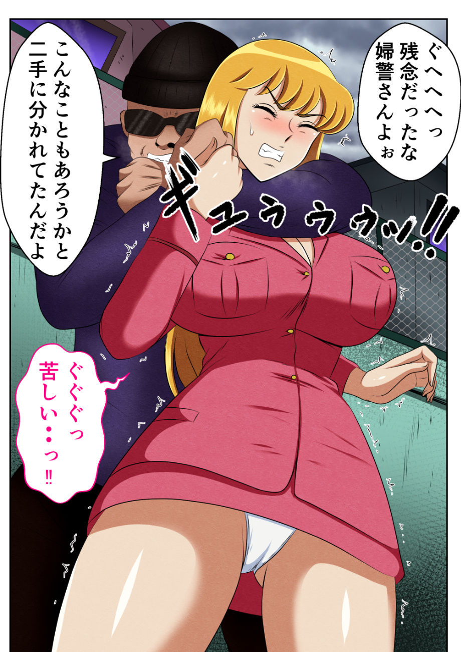 麗子、強盗を追い詰めるも返り討ちレ●プッ！！ 4枚目