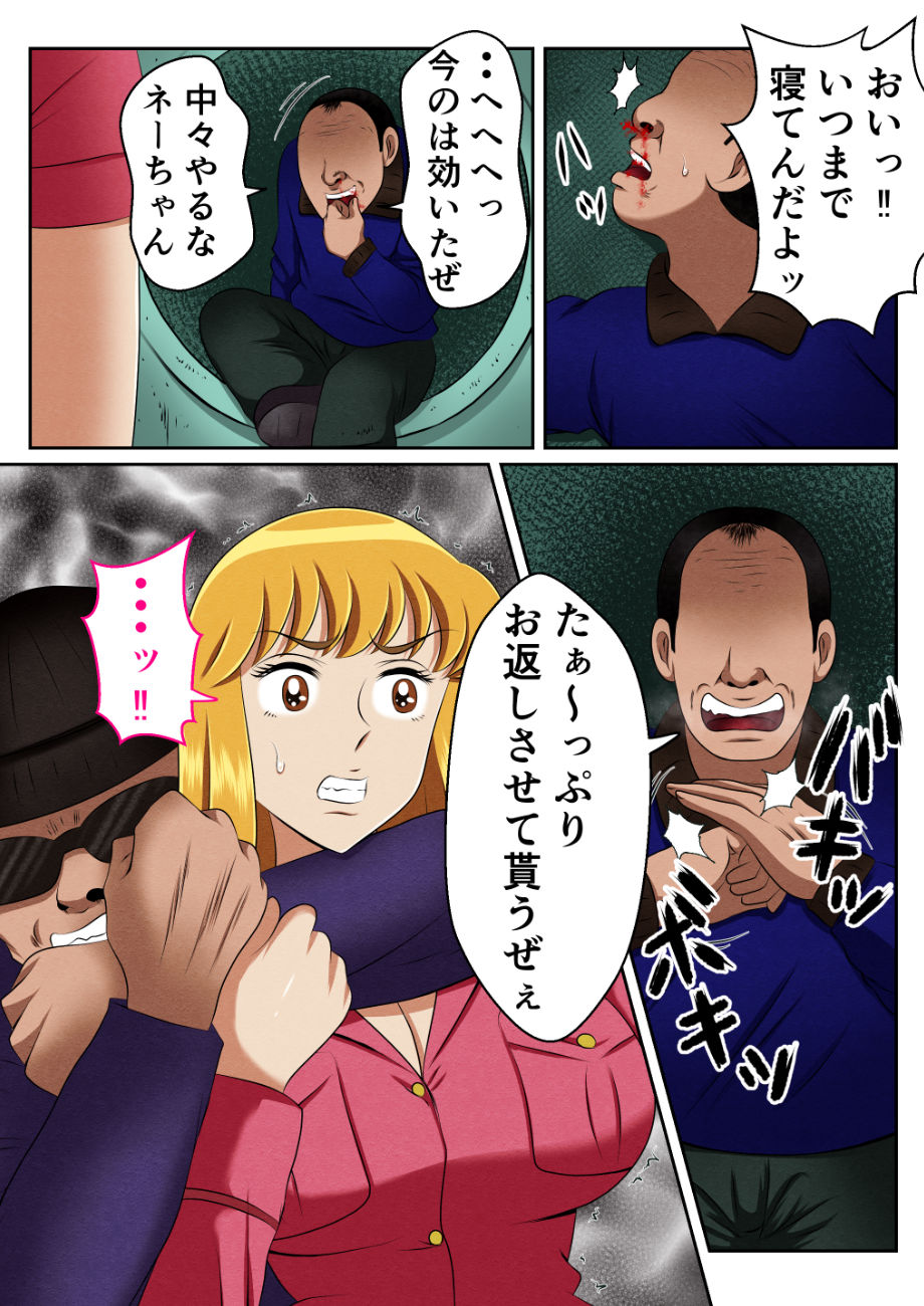 麗子、強盗を追い詰めるも返り討ちレ●プッ！！ 5枚目