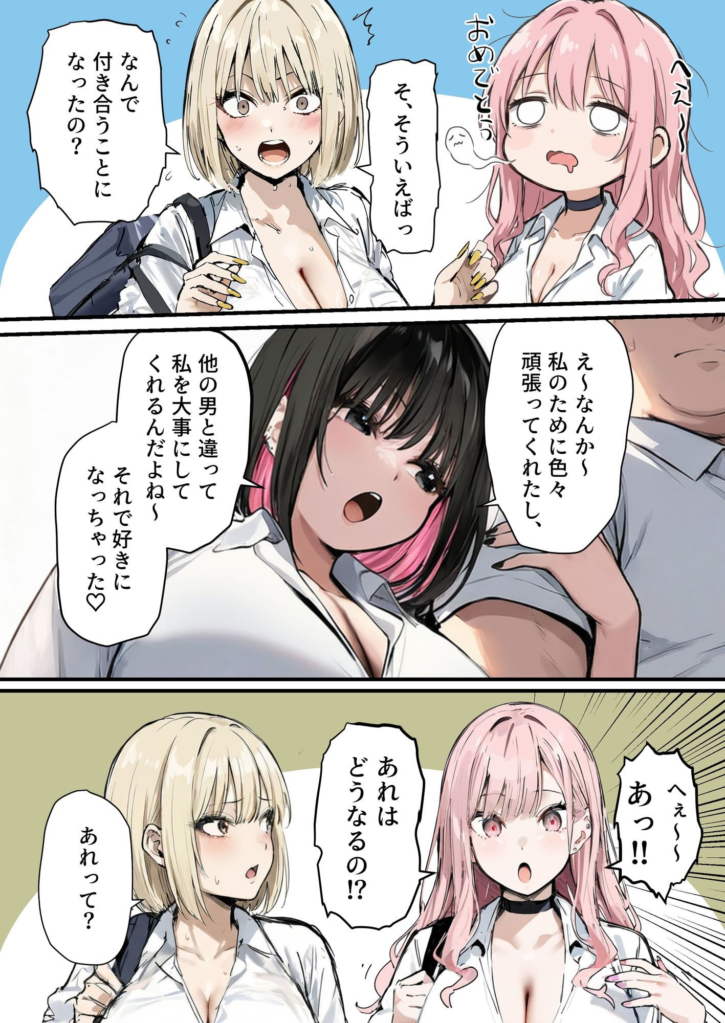 彼氏と喧嘩するたびに僕のチンポでオナニーするギャル4 3枚目